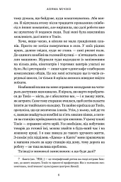 У пошуках істини завітайте до бібліотеки. Limited edition - Мічіко Аояма - мініатюра 2