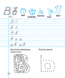 English. 1 клас. Handwriting Book. Прописи. Рукописні літери. Лінійка - мініатюра 3
