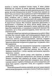 Відпусти його, знайди себе. 10 кроків від розбитого серця до щасливих стосунків - мініатюра 7