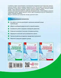Розгорнутий календарний план. Грудень. Молодший вік. Сучасна дошкільна освіта - мініатюра 2