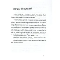 Велика магія - Елізабет Ґілберт Видавництво Старого Лева (9786176794141) - мініатюра 12