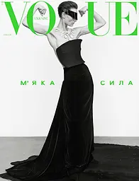 Vogue Ukraine Edition №10 літо 2025