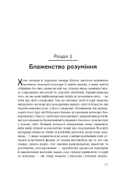 Світ очима фізика - мініатюра 9