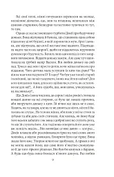 Земля - Ольга Кобилянська - мініатюра 10