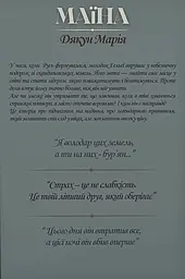 Віщий - мініатюра 2