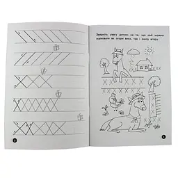 Навчальна книга Zirka Мої перші прописи. Лінії 102697 - мініатюра 6