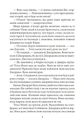 Славетна п'ятірка. Книга 4. П'ятеро рушають до Вершини контрабандистів - мініатюра 5