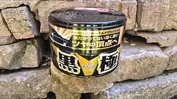 Твердий віск SOFT99 Kiwami Extreme Gloss Wax Black для темних автомобілів, 200 г, SF-00193 - мініатюра 5