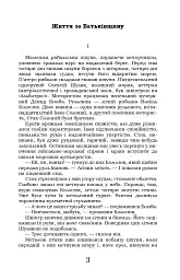 Крила рожевої чайки. Вибране - мініатюра 3