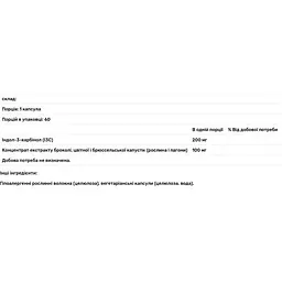 Індол-3-карбінол Douglas Laboratories Indole-3-Carbinol 60 капсул - мініатюра 4