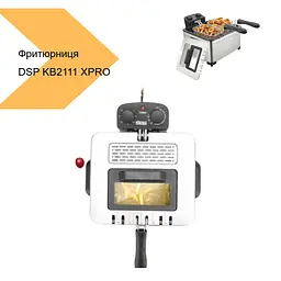 Фритюрниця електрична DSP KB2111 XPRO (42999-KB2111_2325) - мініатюра 6
