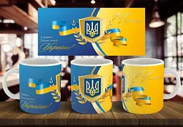 Чашка "З днем захисника України (3)" 330 мл