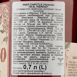 Лікер El Hispano Chipotle, 30%, 0,7 л - мініатюра 3