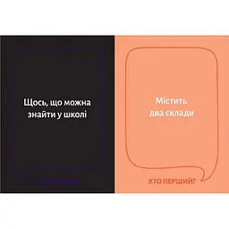 Настільна гра "Хто перший?" 290049, 150 карток - мініатюра 4