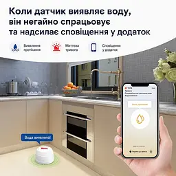 Бездротовий автономний датчик затоплення з WiFi Trinix TRX-WL06(WiFi) (27-00075) - мініатюра 9