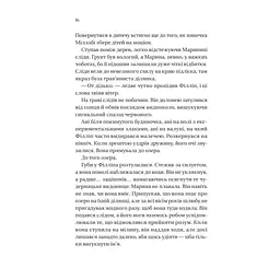 Книга Серові Філліпу з любов'ю (Бріджертони #5) - Джулія Куїнн Vivat (9786171708938) - мініатюра 2