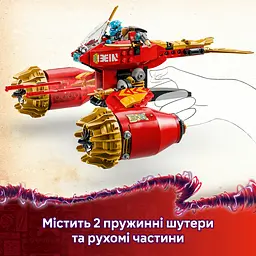 Конструктор LEGO Ninjago Штормовий робот-вершник Кая 333 деталей (71830) - мініатюра 10