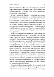 Любити Емі. Оповідь матері - Дженіз Вайнгауз - мініатюра 8