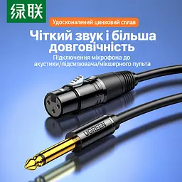 Мікрофонний кабель для аудіообладнання UGREEN AV131 2 м моноштекер 6,35 мм і гніздо XLR для небалансного моносигналу з металевим екрануванням чорний (20719) - мініатюра 3