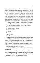 Кохання (Twisted #1) - мініатюра 14