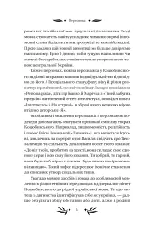 На острові - Михайло Коцюбинський - мініатюра 14