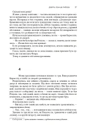Хроніки Амбера. П’ятикнижжя Корвіна. Том 1 - мініатюра 35