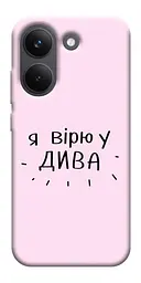 TPU чохол Demsky Вірю у дива для Xiaomi Poco X8 Pro