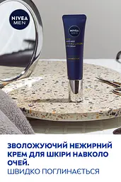 Антивіковий крем для шкіри навколо очей NIVEA MEN Hyaluron 15 мл (83998) - мініатюра 4