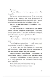 Твоя Вільма - Гюдрун Скреттінг - мініатюра 8