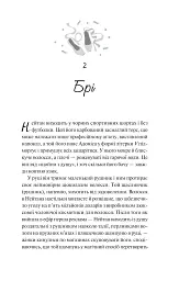 Шпаргалка - - мініатюра 14