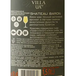 Вино Villa UA Шато Барон біле напівсолод 1.5 л (803786) - мініатюра 7