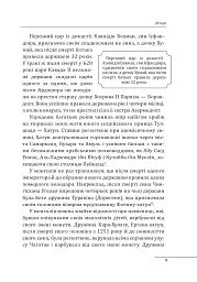 Правительки ісламських держав - Бахріє Учок - мініатюра 11