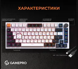 Клавиатура игровая механическая GamePro MK-160 Red Swich Hot-Swap RGB White-Black - мініатюра 9