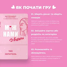 Гра настільна Між нами Дівчатками Memo Games 0010MG українською мовою - мініатюра 5