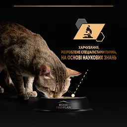Вологий корм для дорослих котів після стерилізації Purina Pro Plan Sterilised шматочки у паштеті з тунцем та лососем 85 г (12458938) - мініатюра 7