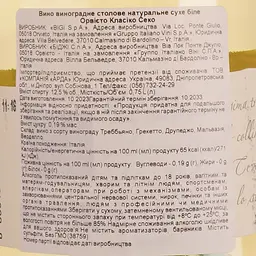 Вино Bigi Orvieto Classico Seco, біле, сухе, 12,5%, 0,75 л (37210) - мініатюра 3