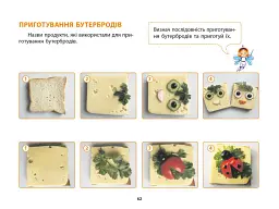Дизайн і технології. 4 клас. Альбом із шаблонами. До підручника Олени Агєєвої, Наталки Котелянець - Олена Агєєва - мініатюра 5