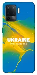 Чохол Demsky Україно в мені для Oppo Reno 5 Lite