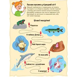 Тваринки під водою - Ольга Шевченко - мініатюра 2