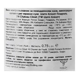 Вино Chateau Clinet 2015 АОС/AOP, 14%, 0,75 л (839536) - мініатюра 5