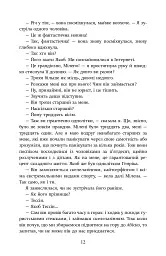 Сарек - мініатюра 12