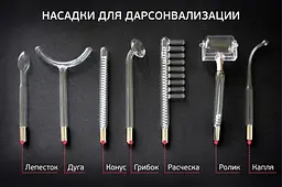 Дарсонваль комплект 7 насадок Австрія преміум апарат косметологічний для догляду за шкірою обличчя, волосся і тіла - мініатюра 3