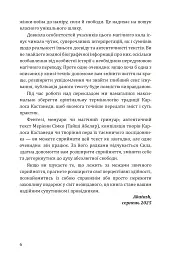Сталкінг з двійником - Тайша Абеляр - мініатюра 5