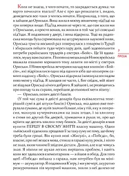 Я, «Побєда» і Берлін. Проза / Поезія - мініатюра 4