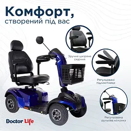 Электроскутер HS-520 Doctor Life (HS-520-2181) - миниатюра 4