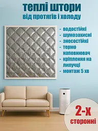Штора для утеплення вікон на липучках Срібло H 140 x 120 см - мініатюра 2