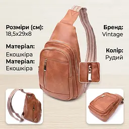 Цікава слінг сумка для жінок з екошкіри Vintage 22749 руда - мініатюра 3