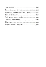 Зворотний бік світів - Дара Корній - мініатюра 5