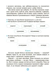 Моя перша читанка. Крок 2 - мініатюра 4