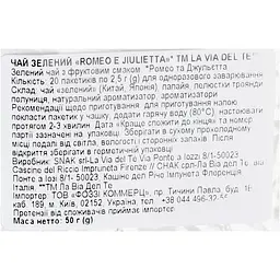 Чай зелений La Via del Te Romeo e Giulietta 50 г (20 шт. х 2.5 г) - мініатюра 4